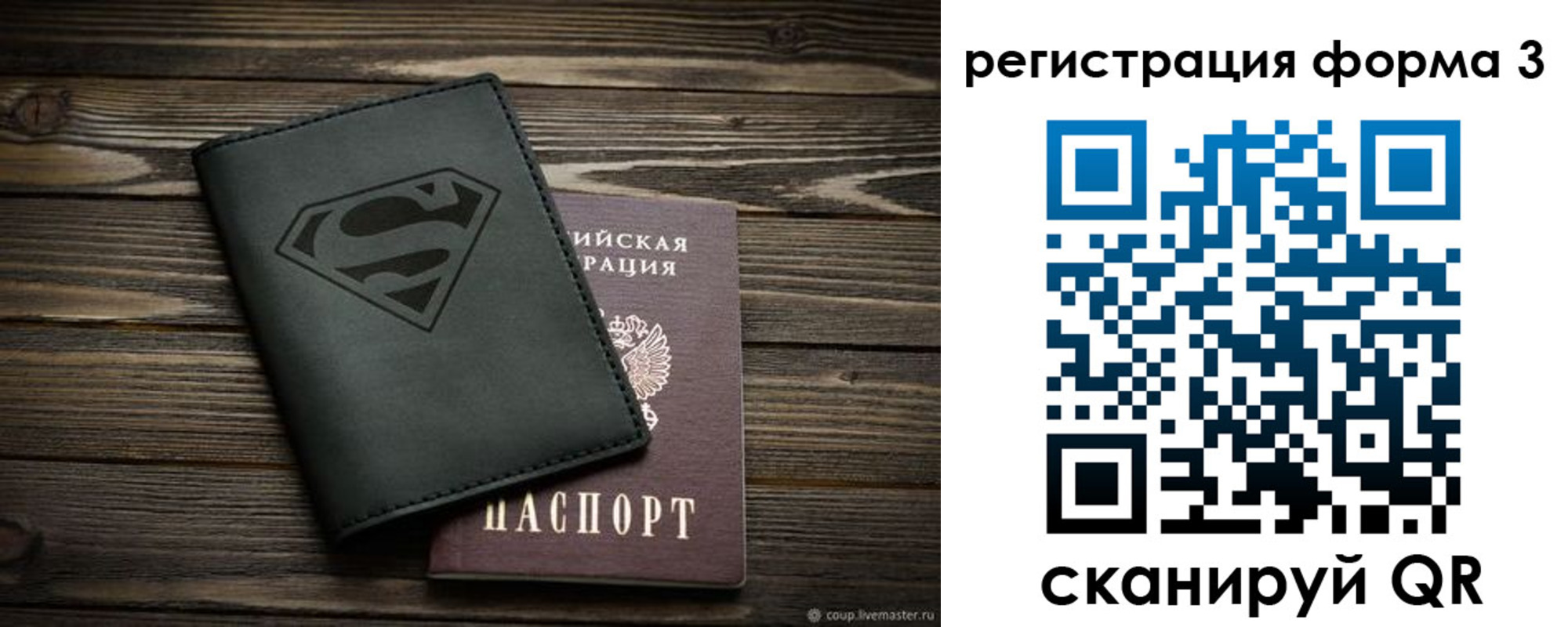 прописка в Кизеле