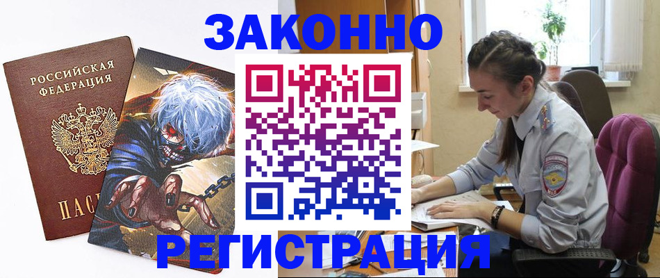 прописка для военкомата в Кизеле