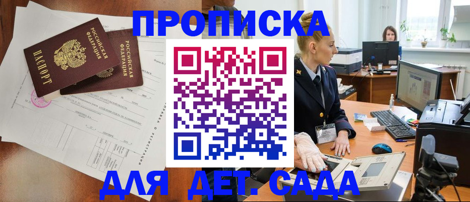 временная регистрация недорого в Кизеле