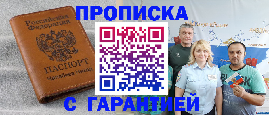 регистрация в Кизеле